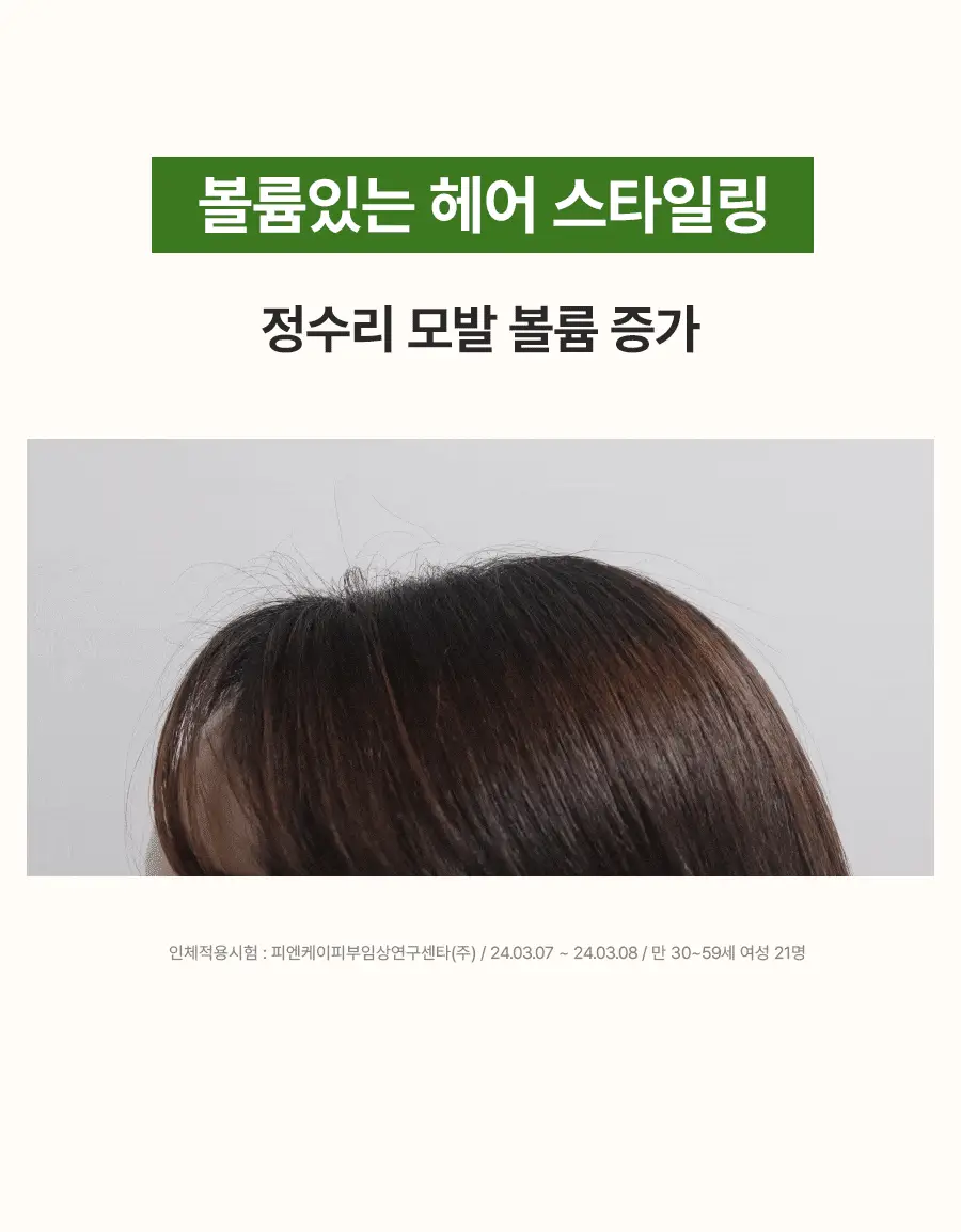 [3초 뽀송/유분흡착] 아로마티카 로즈마리 드라이 샴푸 파우더 10g (단품/세트) 상세페이지 8